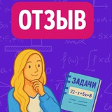 Telegram profile photo for Отзывы учеников. Татьяна Ахметчина