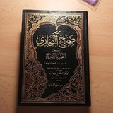Telegram profile photo for كتاب صوتي : مختصر صحيح البخاري