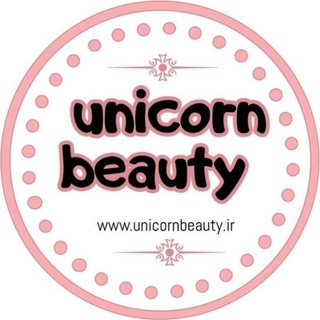 Telegram profile photo for 💄پخش آرایشی وبهداشتی یونیکورن *( عمده و تکی )*💄