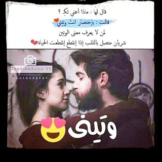 Telegram profile photo for وتين القلب❤.💙.💜