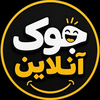 Telegram profile photo for توییت آنلاین😂