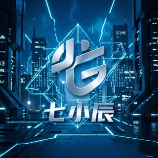 Telegram profile photo for 七小辰八级号