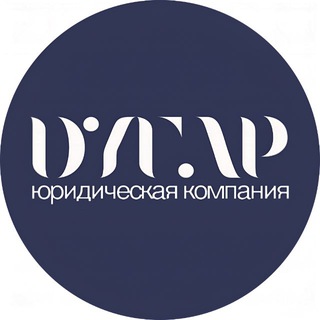 Telegram profile photo for Юридическая компания ДУГАР