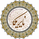 Telegram profile photo for نایریکا