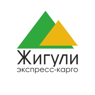 Telegram profile photo for ТК Жигули экспресс-карго