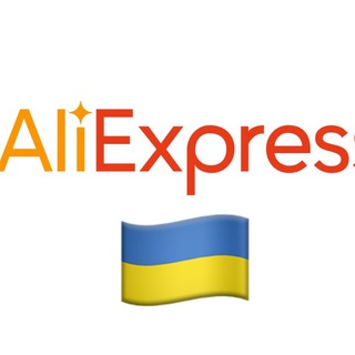 Telegram profile photo for AliExpress Знижки Україна