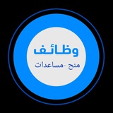 Telegram profile photo for بوابة غزة للوظائف الشاغرة والمساعدات الاجتماعية