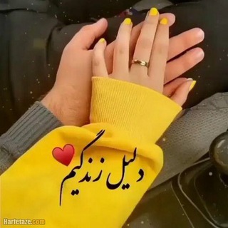 Telegram profile photo for کانال ازدواج دایم همدان