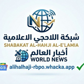 Telegram profile photo for موقع اخبار العالم