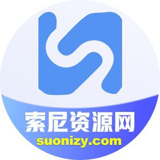 Telegram profile photo for 索尼资源网