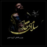 Telegram profile photo for شرایط ارسال ویس