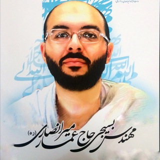 Telegram profile photo for شهید عمار