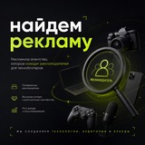 Telegram profile photo for Найдем рекламу