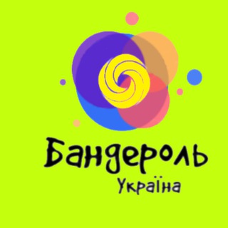 Telegram profile photo for Бандероль UA⚡️