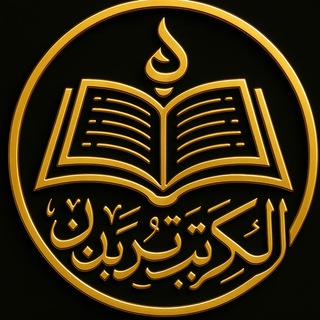 Telegram profile photo for 🅔 Arapça