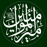 Telegram profile photo for مسجد حضرت امیرالمؤمنین(ع)