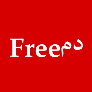 Telegram profile photo for Freeدم