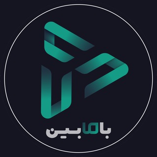 Telegram profile photo for Bamabin | بامابین