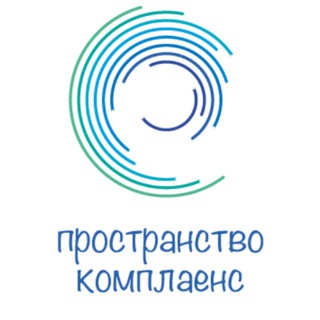 Telegram profile photo for Пространство комплаенс