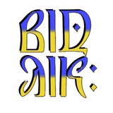 Telegram profile photo for Відлік: календар Ватри 🇺🇦