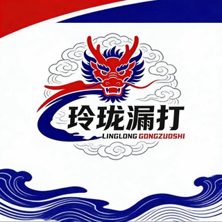 Telegram group profile photo for 零龙工作室官方交流群