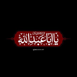 Telegram profile photo for حُسَين🏴