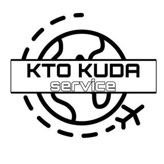 Telegram profile photo for Kto Kuda Service
