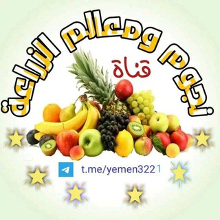 Telegram group profile photo for 👥 قروب نجوم ومعالم الزراعة