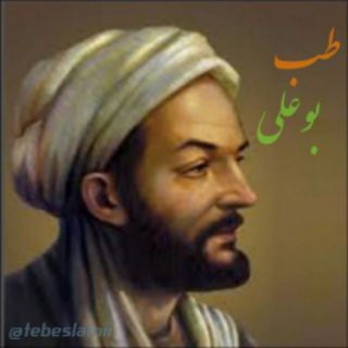 Telegram profile photo for قـانـون در طـب