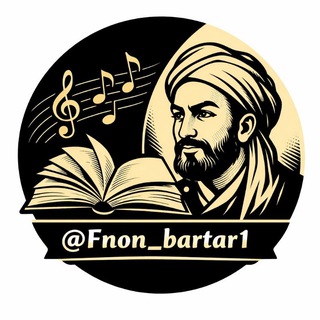 Telegram profile photo for علوم وفنون ادبی