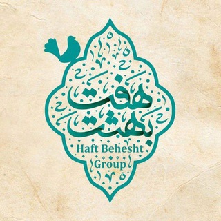 Telegram profile photo for هفت بهشت