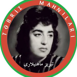 Telegram profile photo for Təbriz Mahnıları🇮🇷🎼