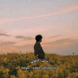 Telegram profile photo for ݺ،مَالك،الفِرجاني