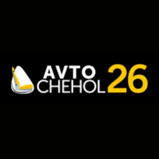Telegram profile photo for Авточехлы и автоаксессуары