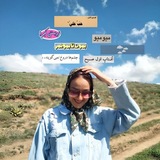 Telegram profile photo for چنلِ کُدی :»