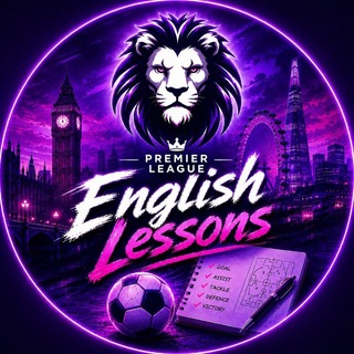 Telegram profile photo for English Lessons | АПЛ⚽️