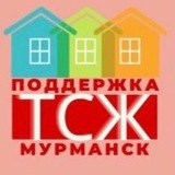 Telegram profile photo for Новости ТСЖ/ЖКХ