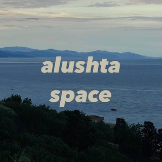 Telegram profile photo for AlushtaSpace | Экскурсии из Алушты