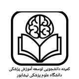 Telegram profile photo for کمیته دانشجویی توسعه آموزش دانشگاه ع پ نیشابور