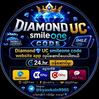Telegram profile photo for Website Diamond ๐ ucแแฑแฌแแบแธแแซแแแบ Smile one coin แแฑแฌแแบแธแแซแแแบแแแปแฌแแแบแแแบแกแฌแธแแฑแธแแพแฏแทแแญแฏแกแแฐแธแแแบแแปแฑแธแแฐแธแแแบแแซแแแบ๐ข