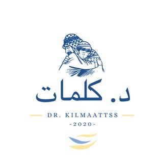 Telegram profile photo for Dr. Kilmaattss | د. كلمات