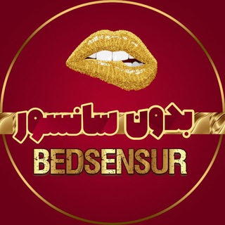 Telegram profile photo for بدون سانـــسور