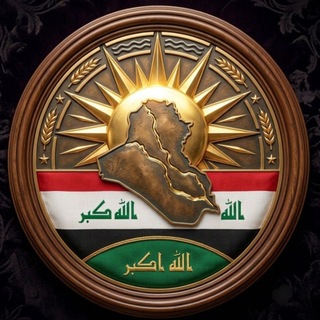 Telegram profile photo for منصه شمس العراق لتعليم الالكتروني