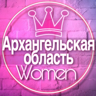 Telegram profile photo for 🌸Женский чат Архангельская область