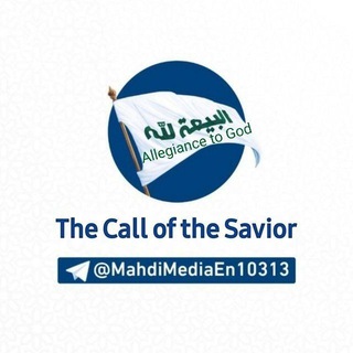 Telegram profile photo for The Call of the Savior