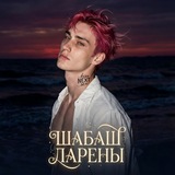 Telegram profile photo for Шабаш Ларены ✨️