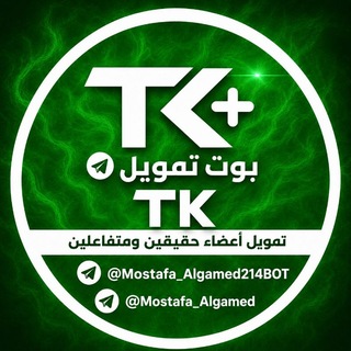 Telegram profile photo for قناه بوت تمويل TK 🔥