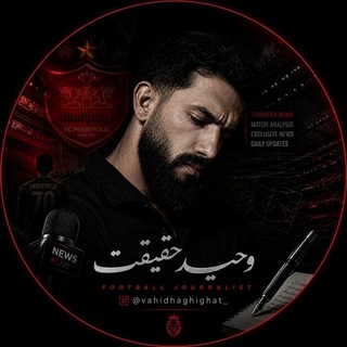 Telegram profile photo for Vahidhaghighat( وحید حقیقت)