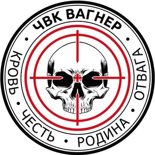 Telegram profile photo for ЧВК ВАГНЕР | Убитые укропы +18