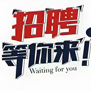 Telegram profile photo for 会所招聘|外围招募
